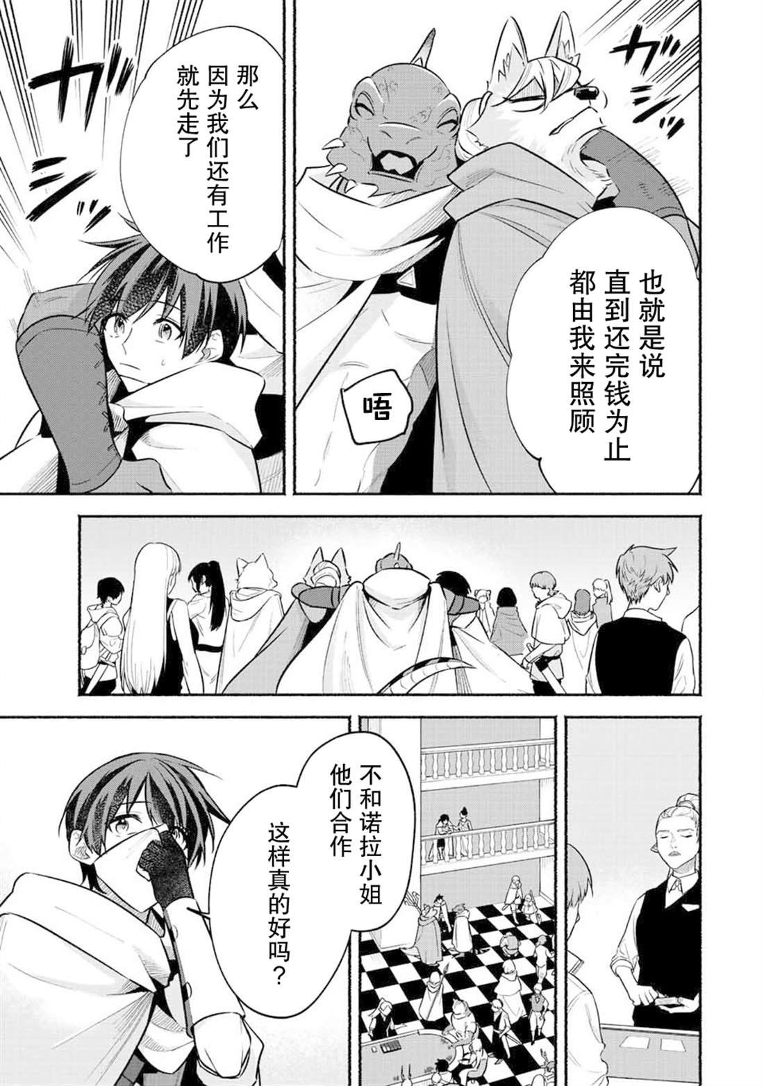 第52话