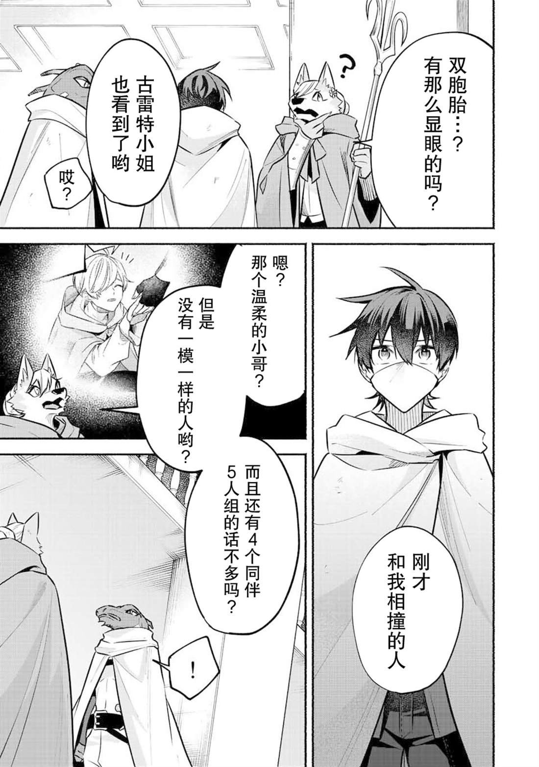 第52话