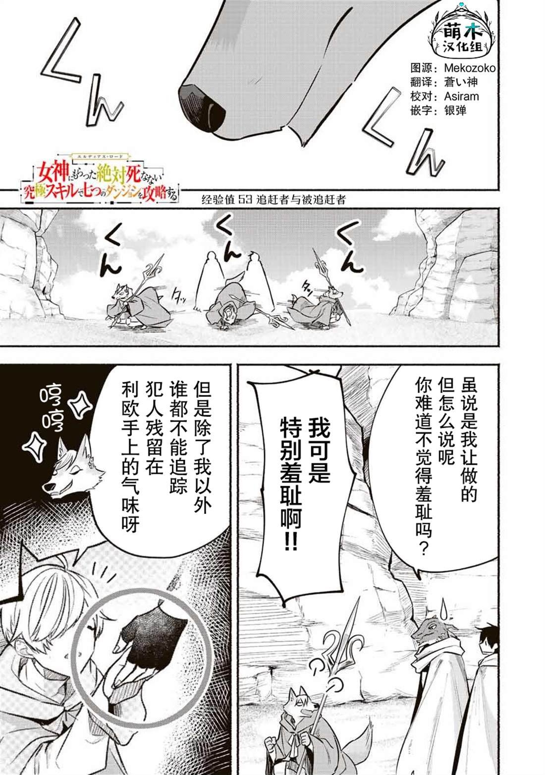 第53话