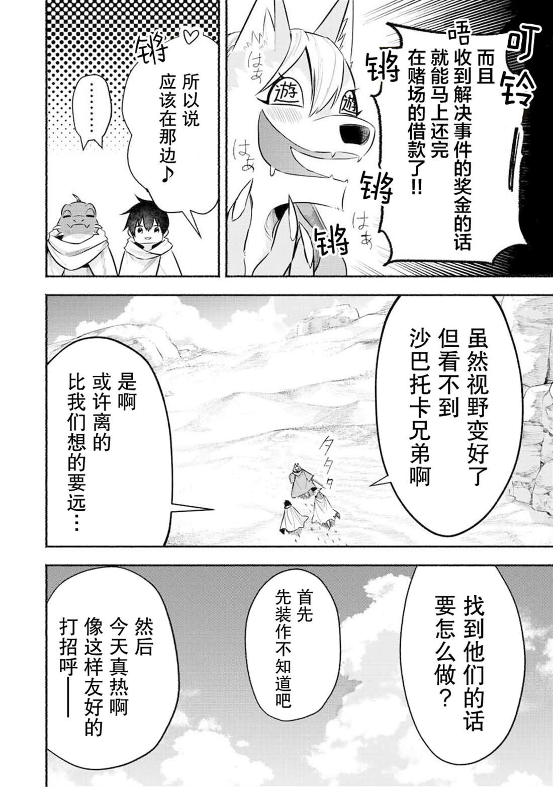 第53话