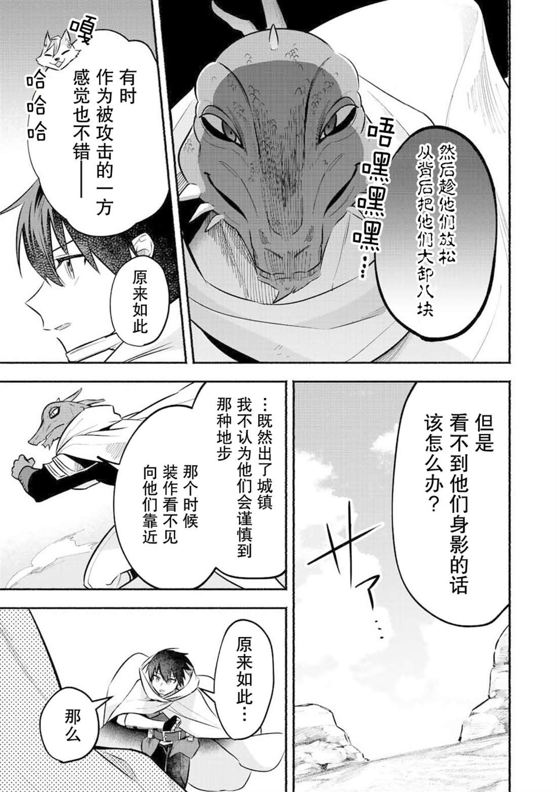 第53话