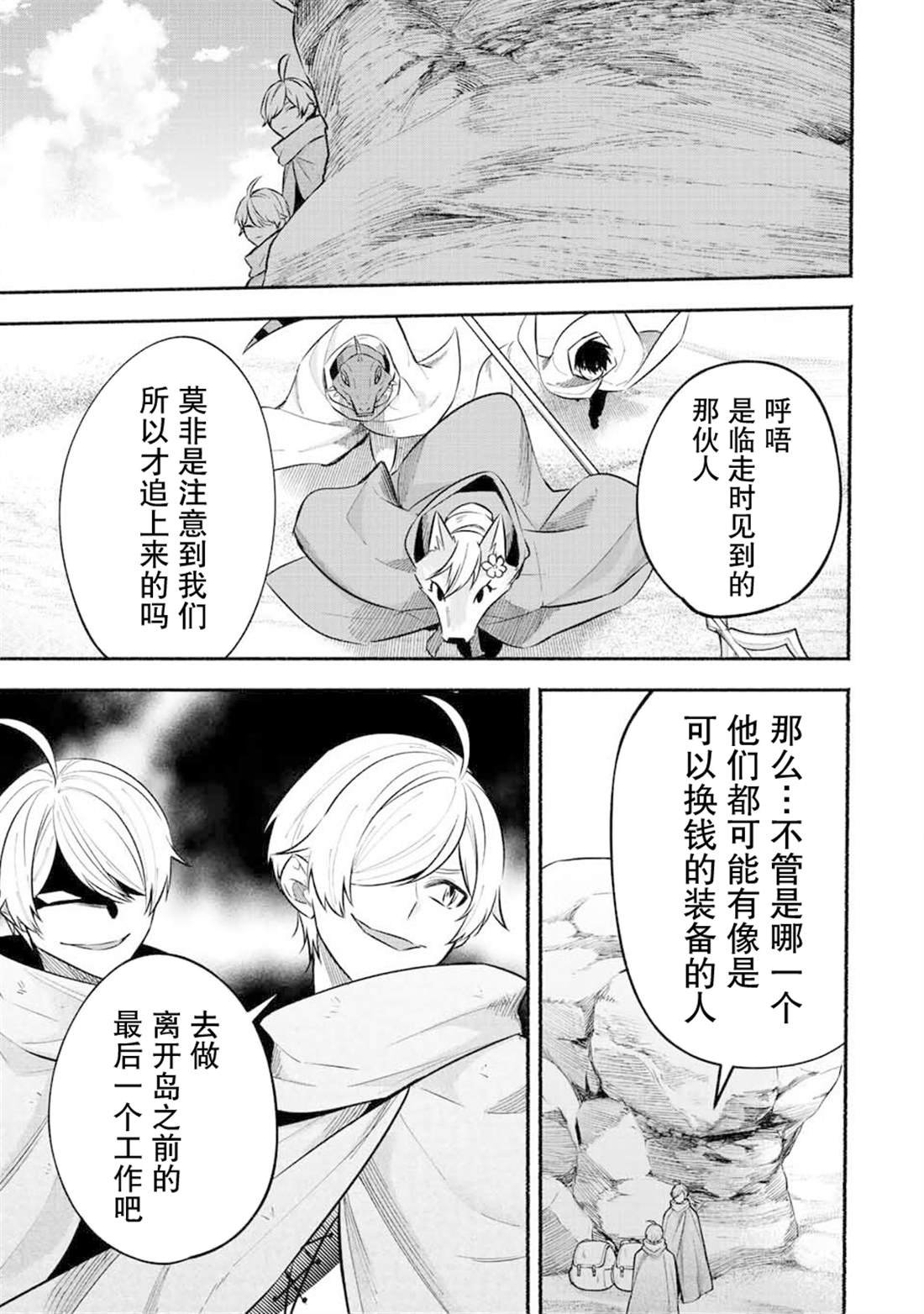 第53话