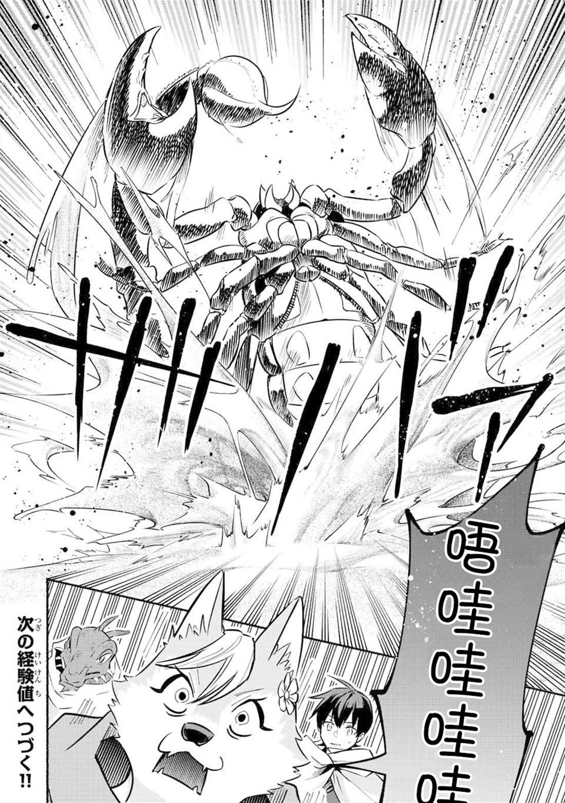 第53话