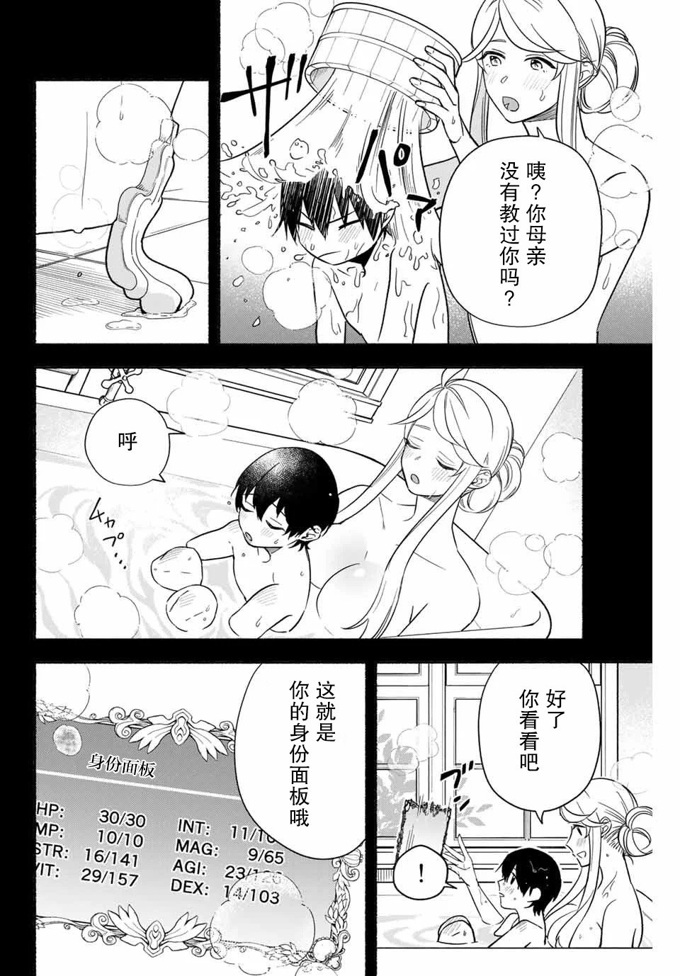第6话