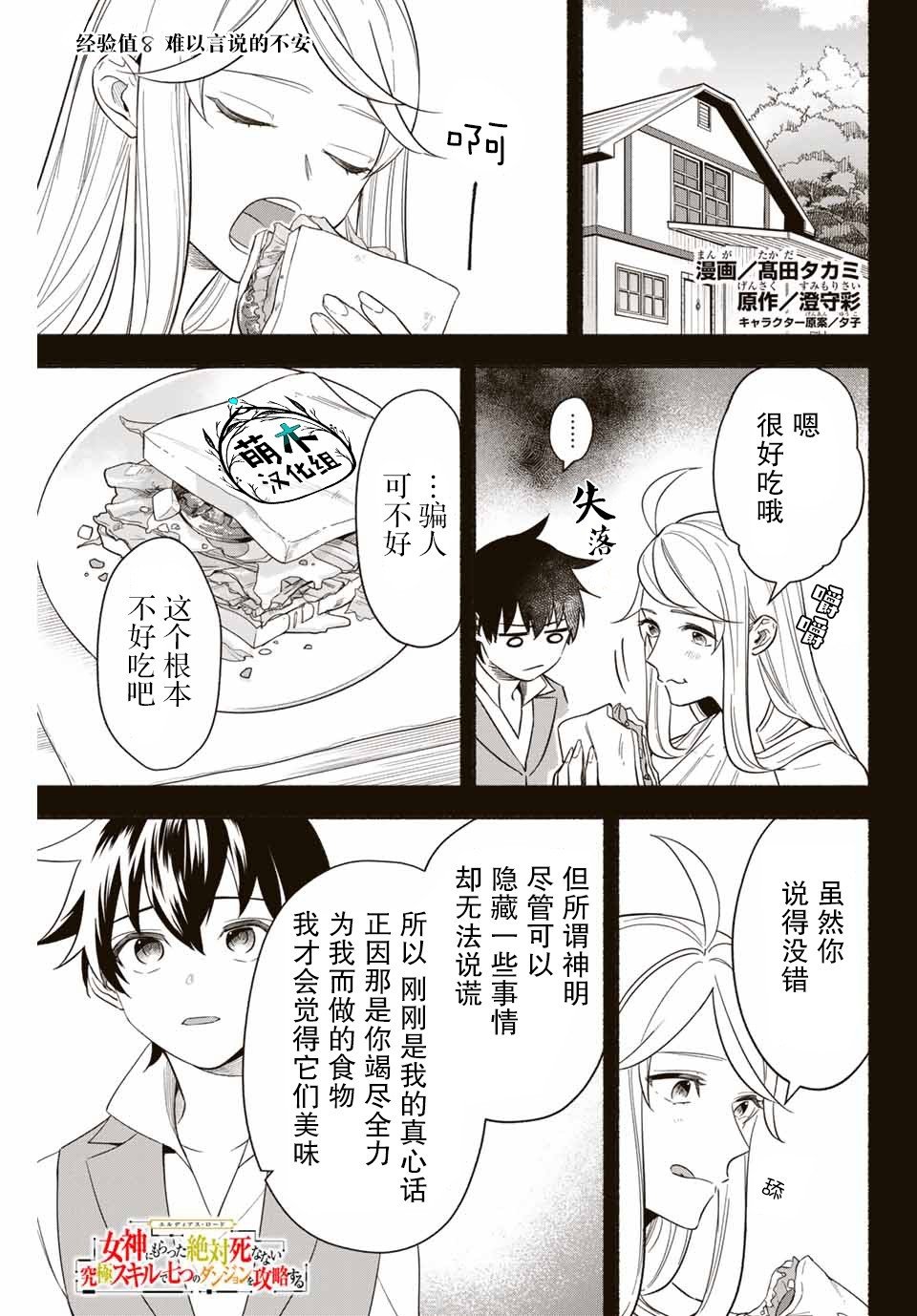 第8话