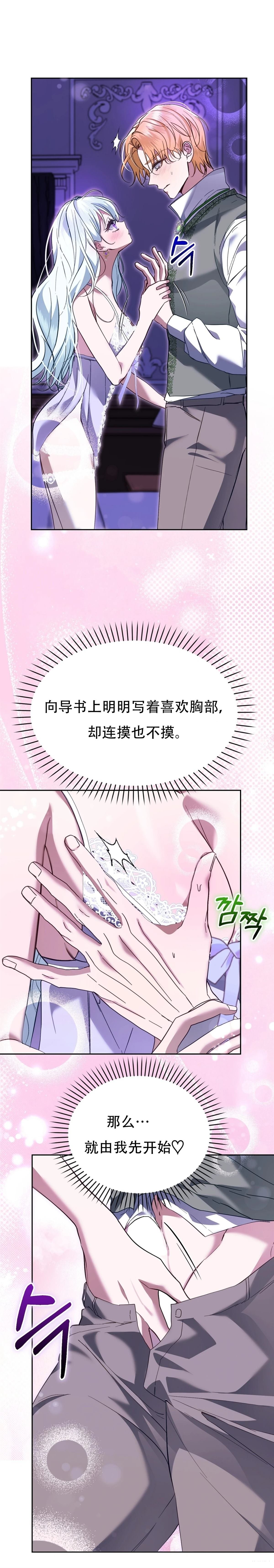 第8话