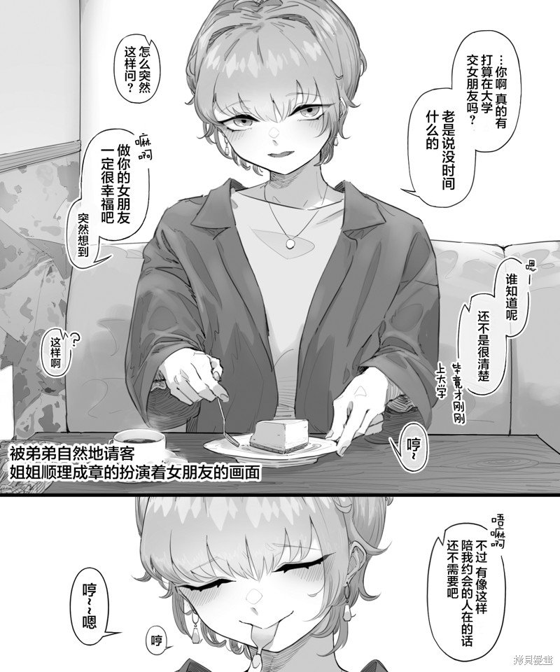 第51话