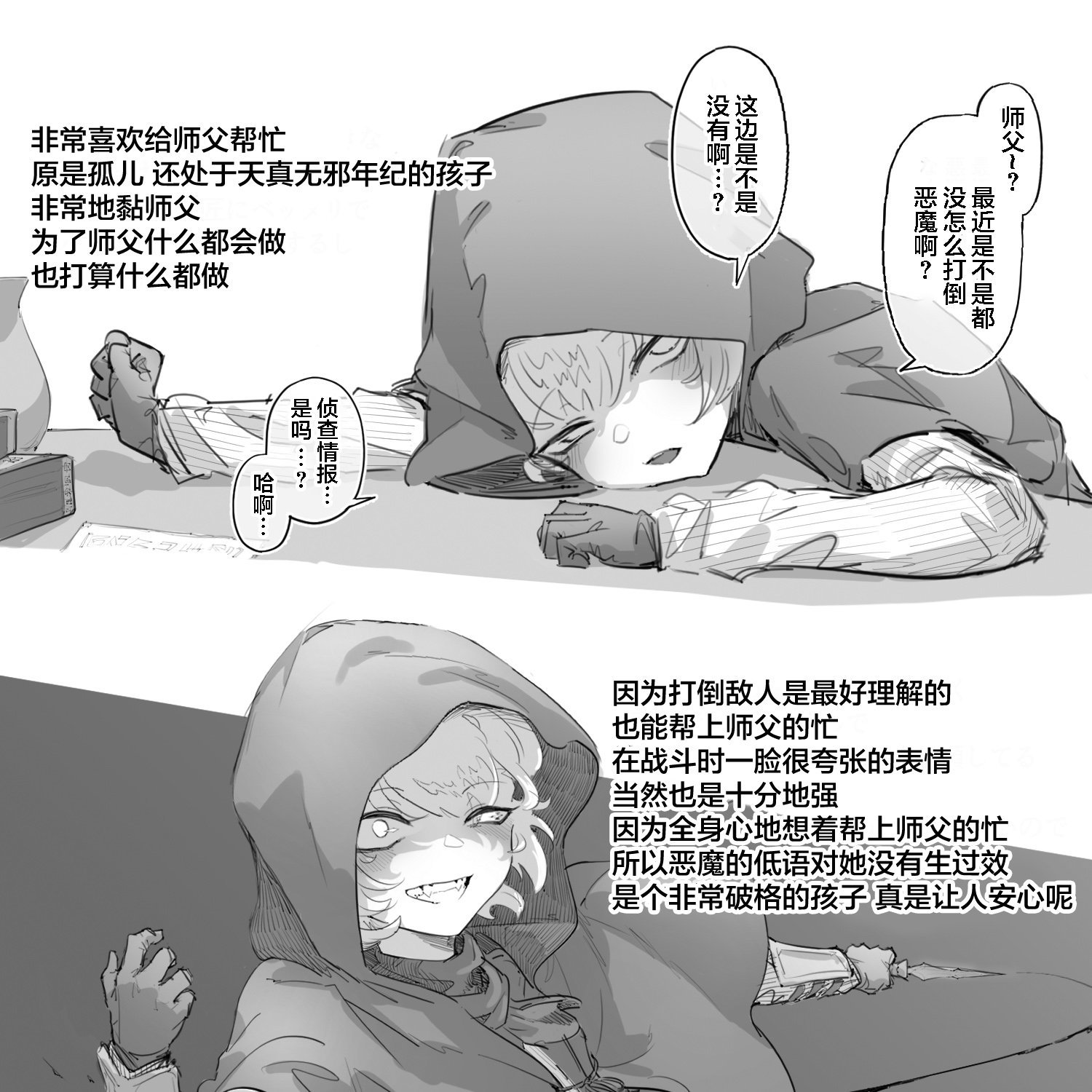 第52话