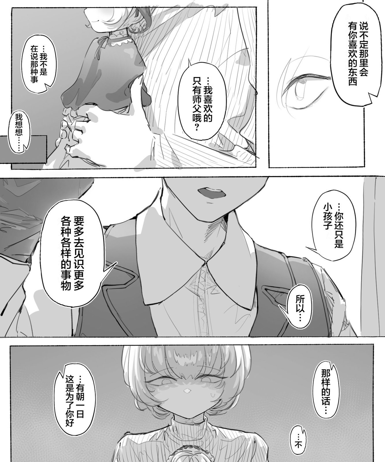 第52话