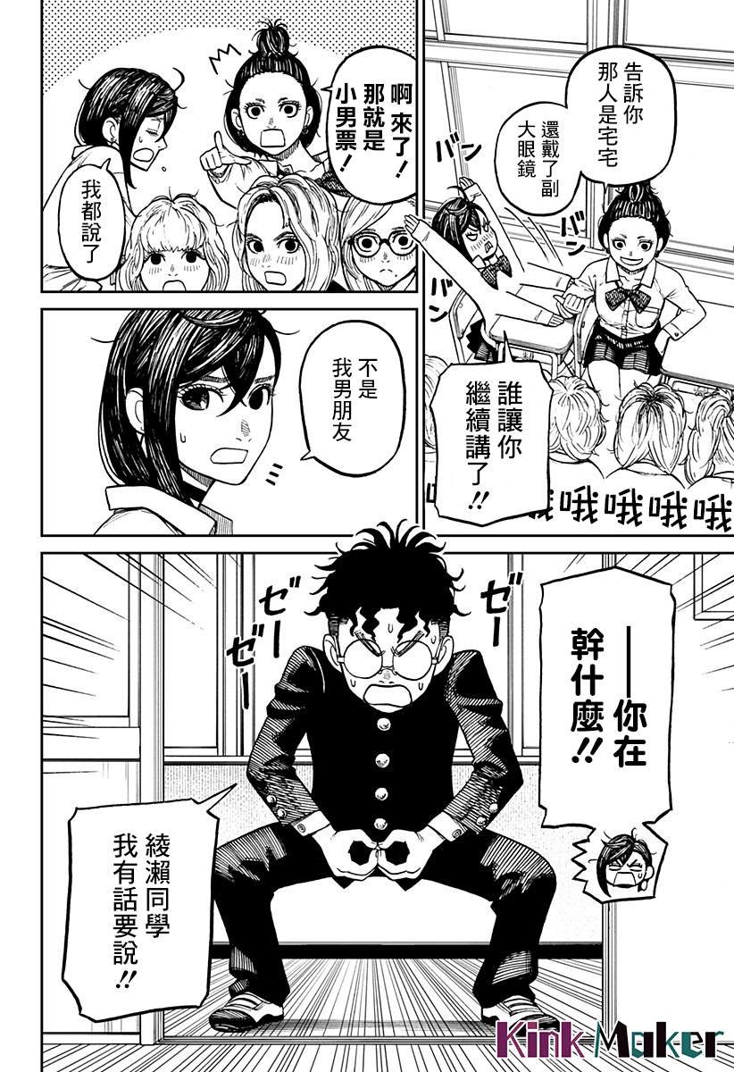 第10话