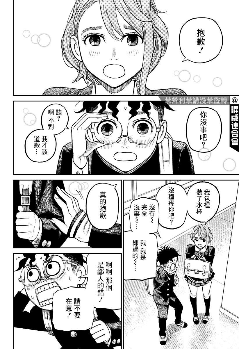 第10话