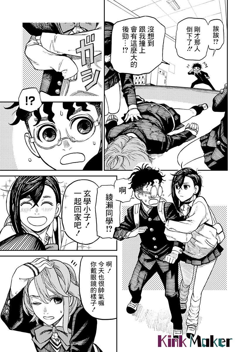 第10话