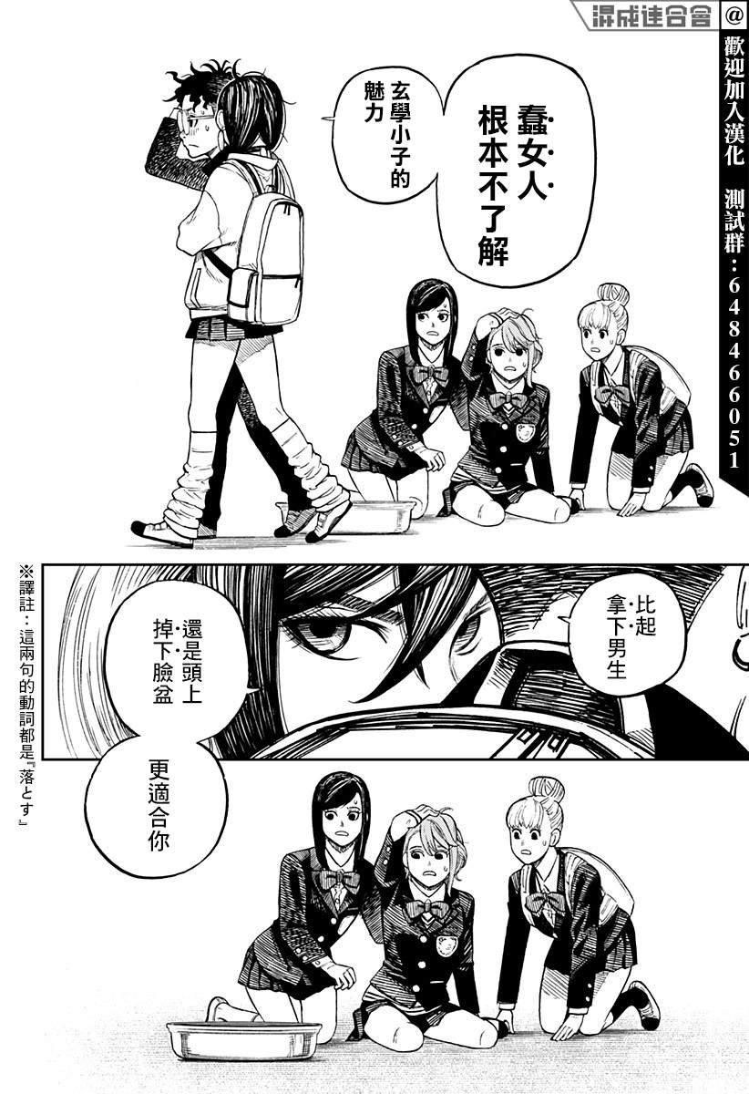 第10话