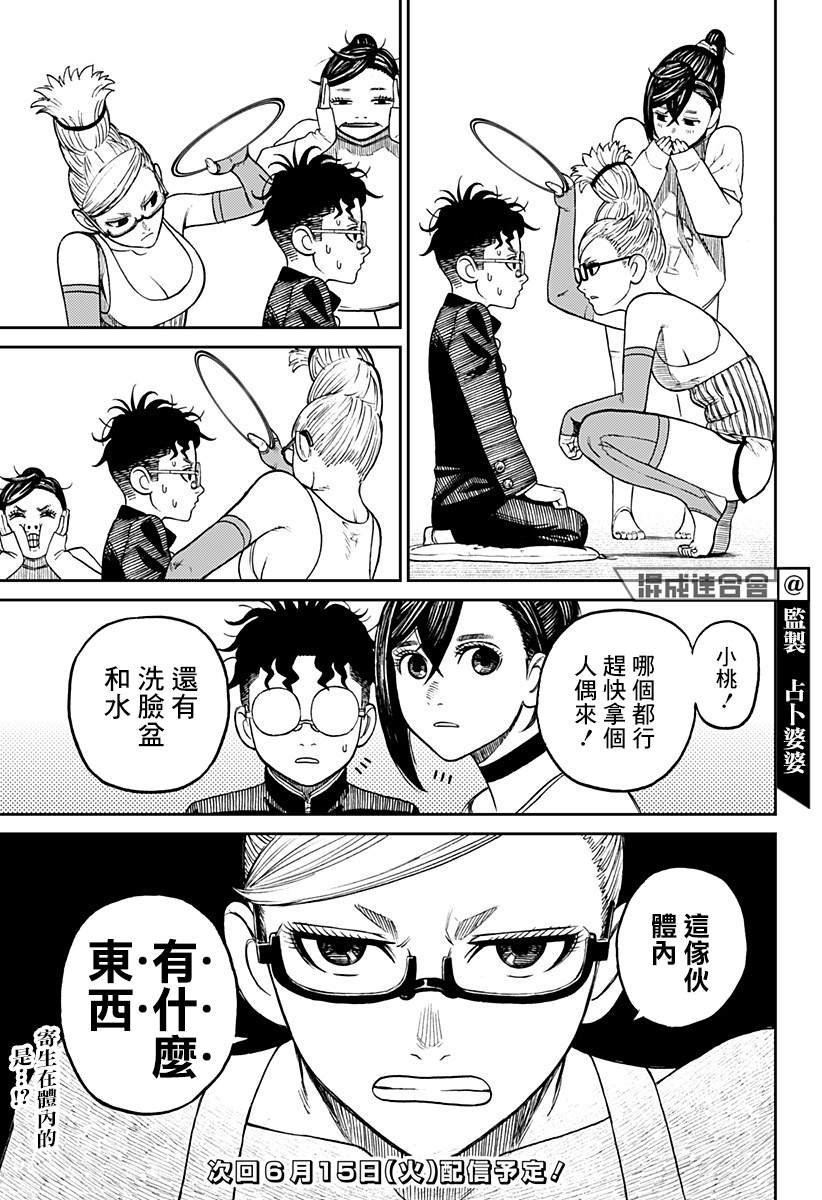 第10话