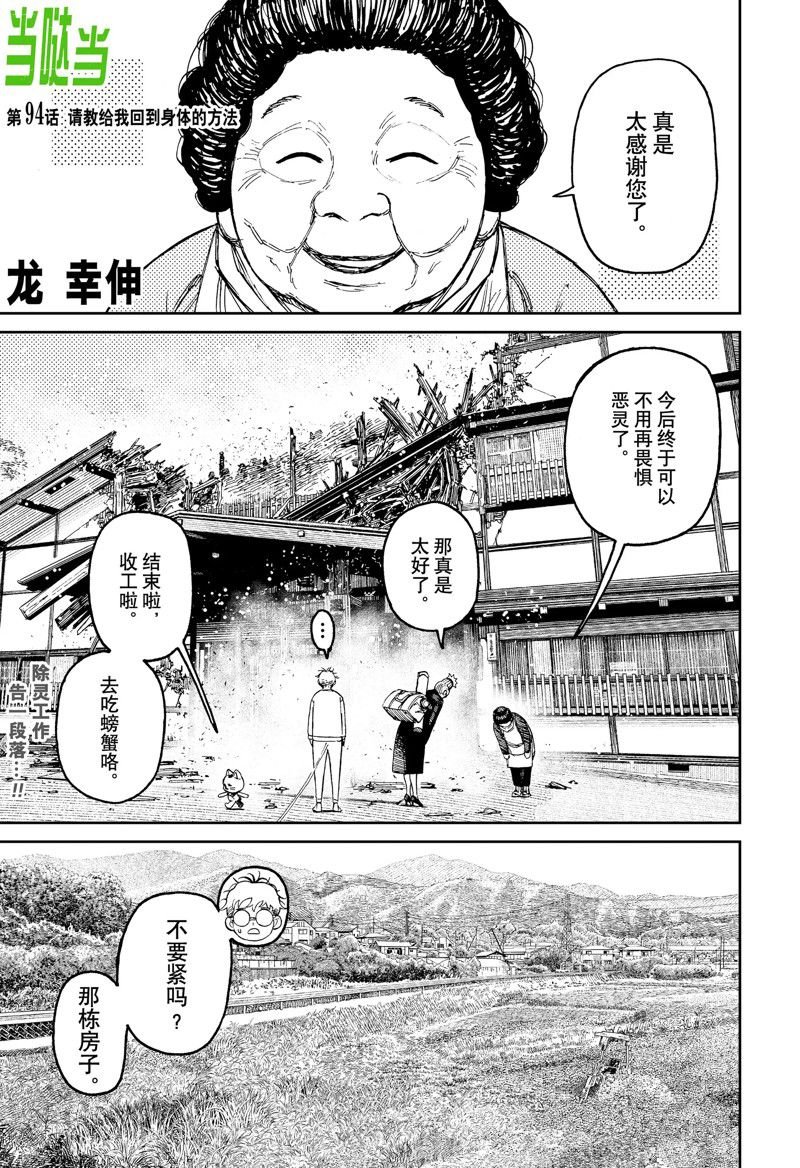 第94话 试看版