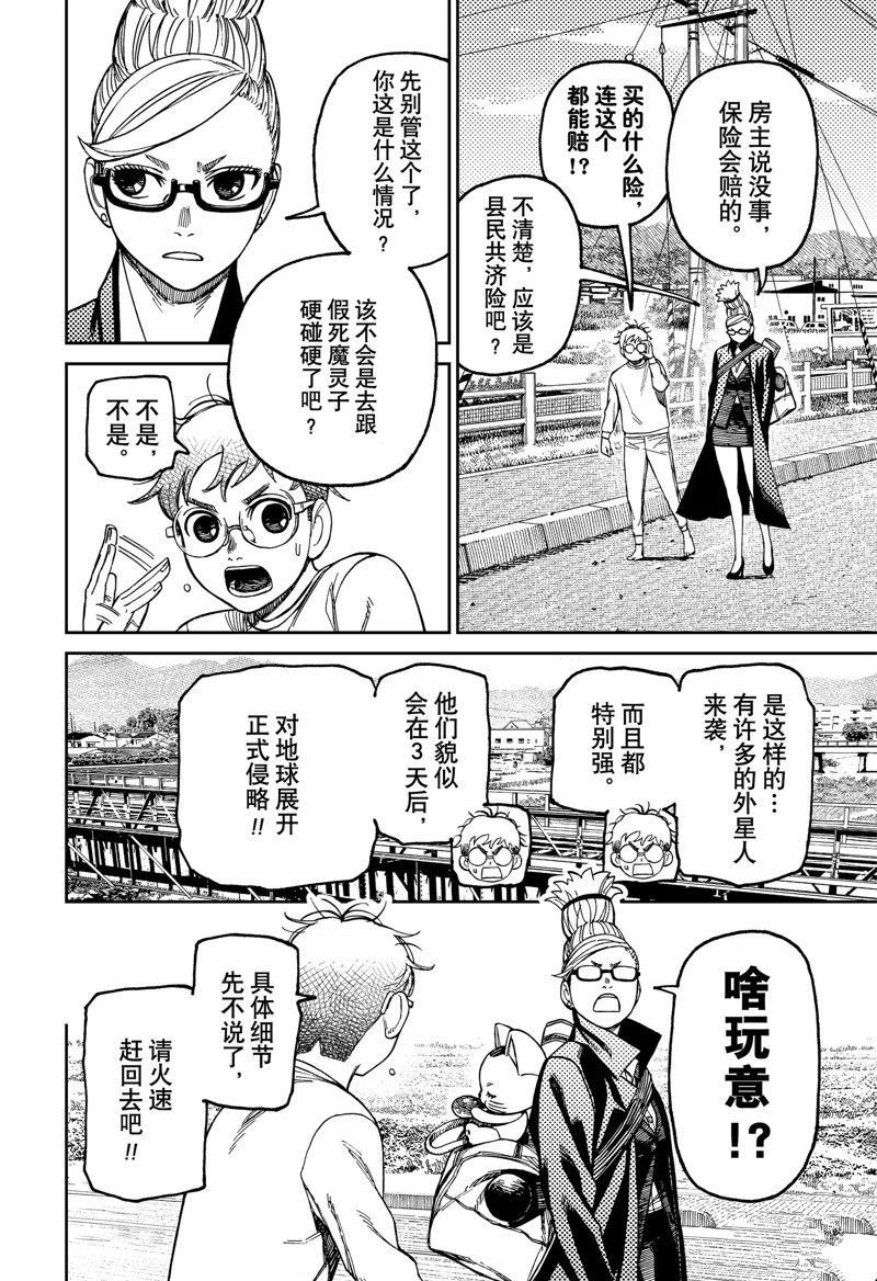 第94话 试看版