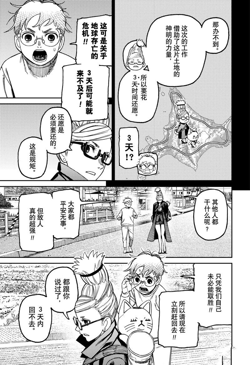 第94话 试看版