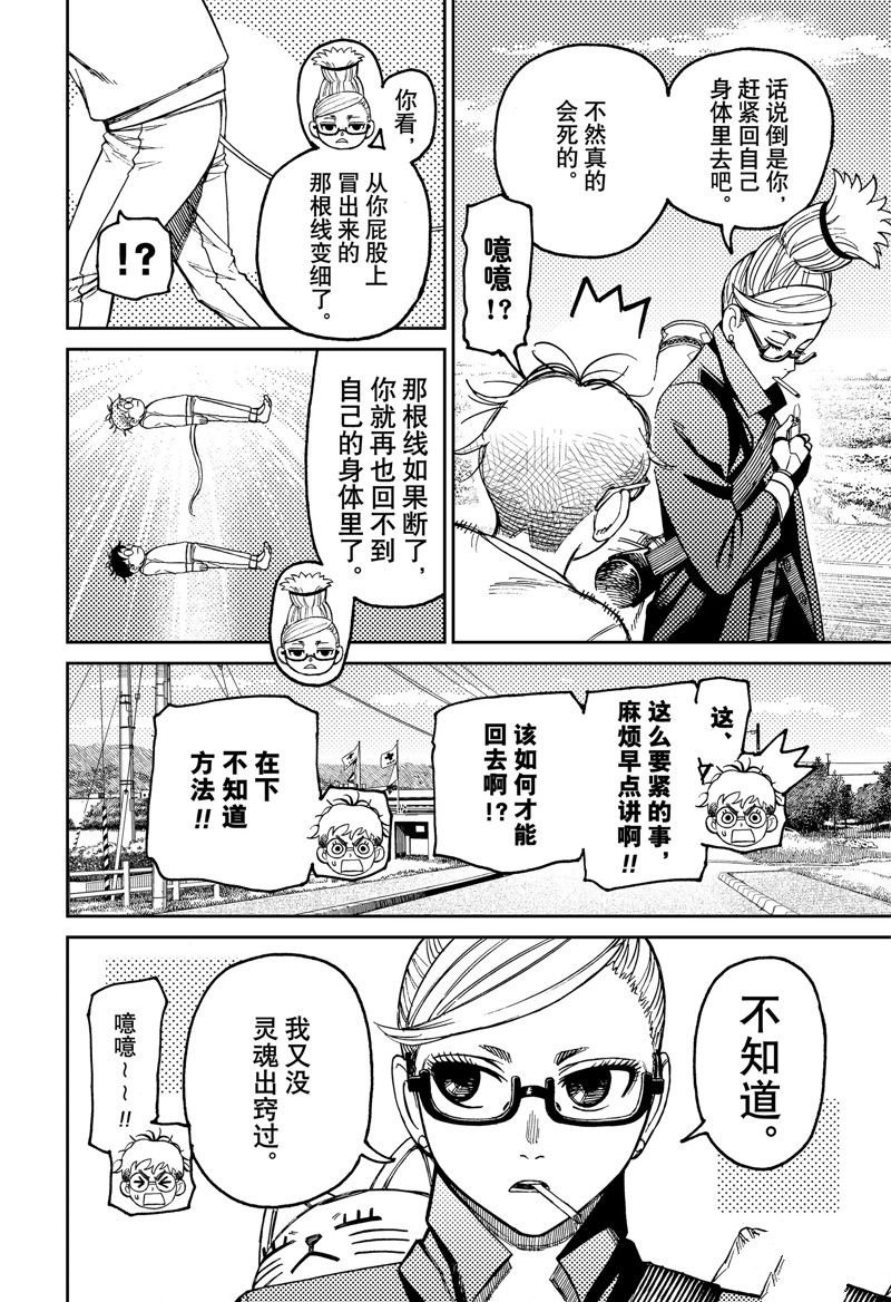 第94话 试看版