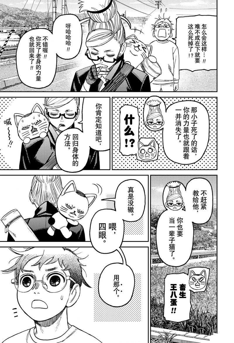 第94话 试看版