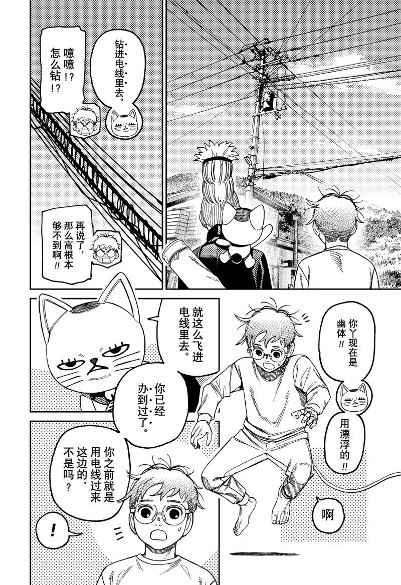 第94话 试看版