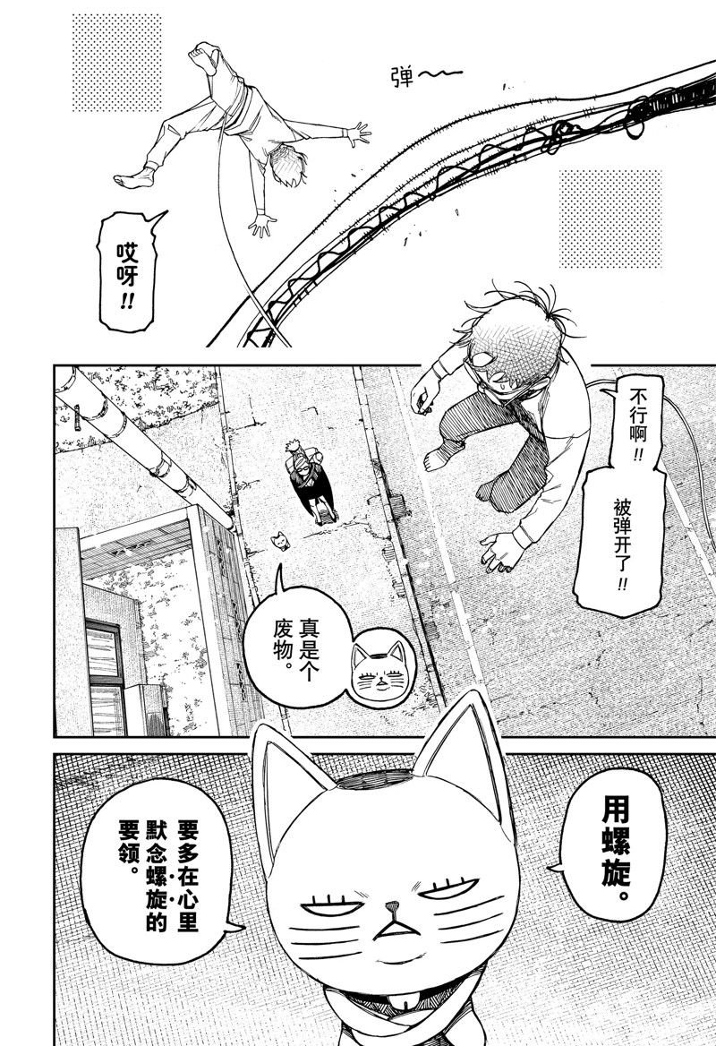 第94话 试看版