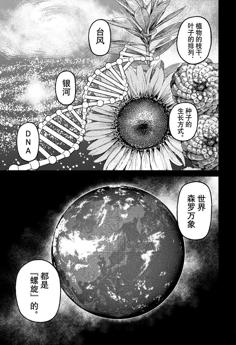 第94话 试看版