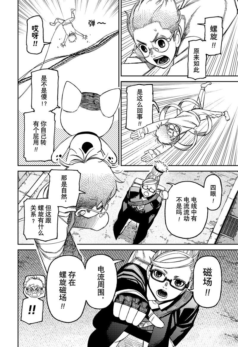 第94话 试看版