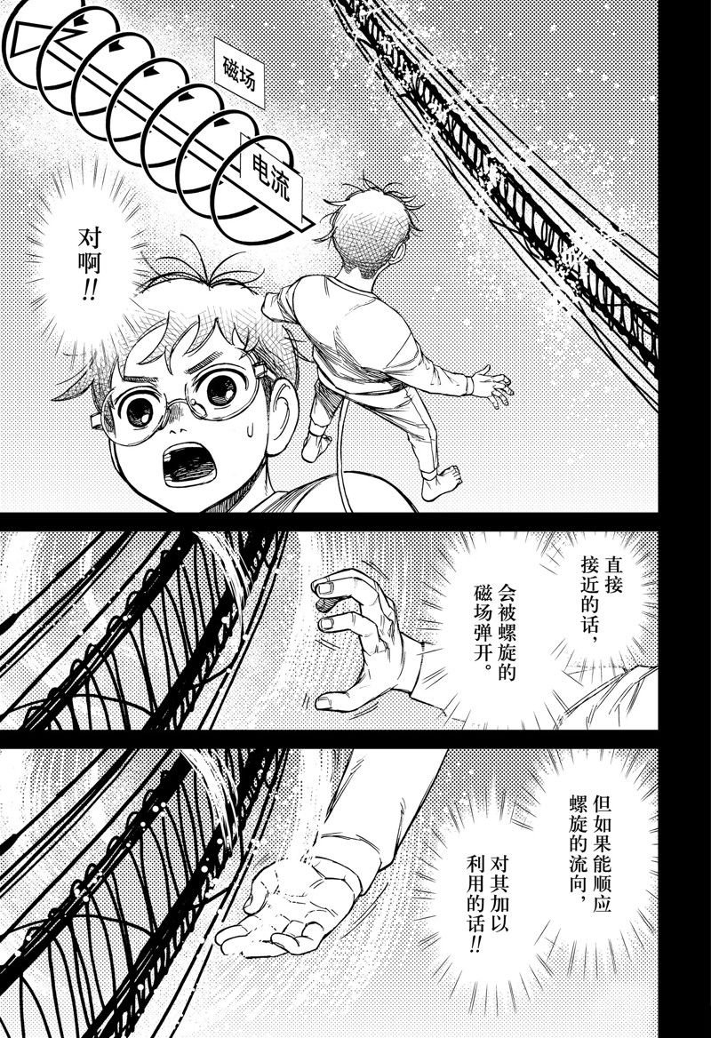 第94话 试看版