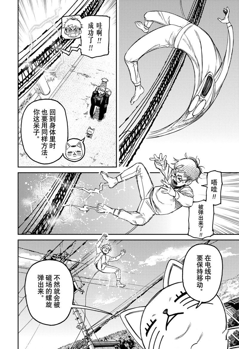 第94话 试看版