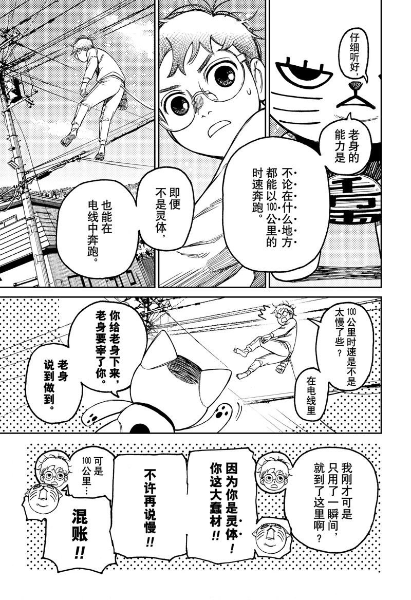 第94话 试看版
