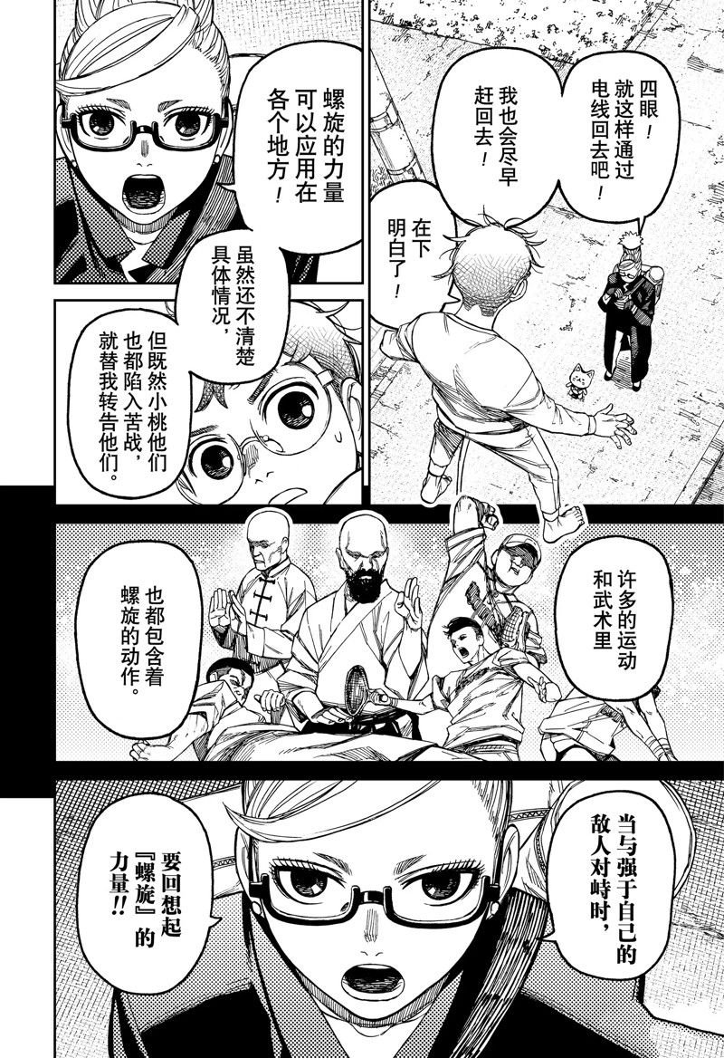 第94话 试看版