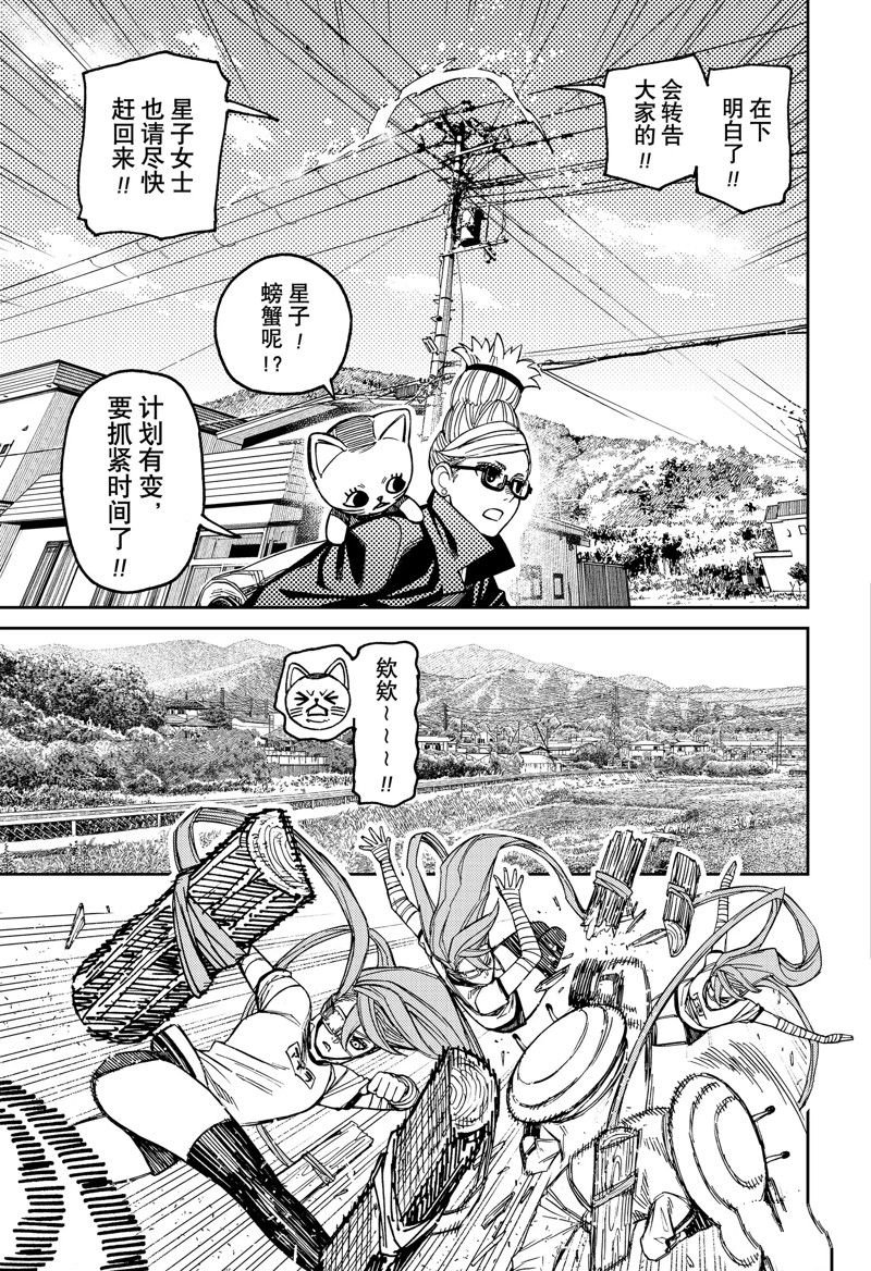 第94话 试看版