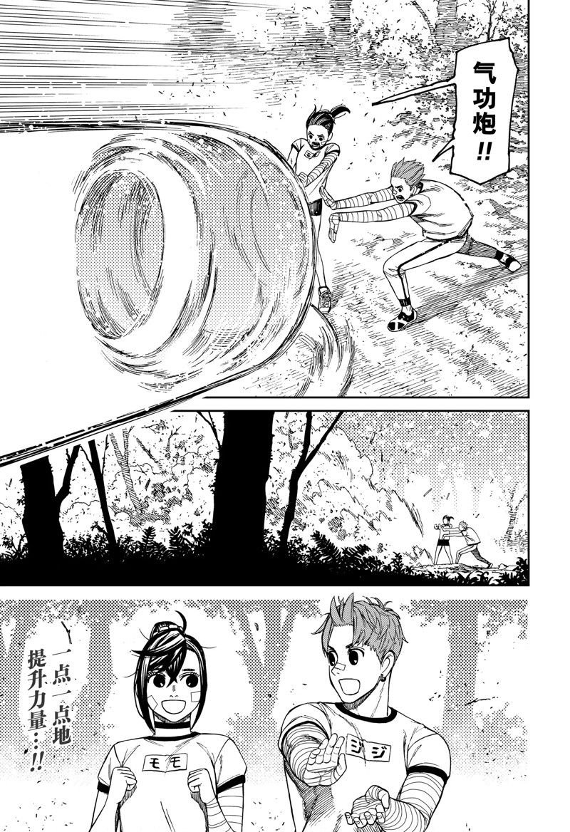 第94话 试看版