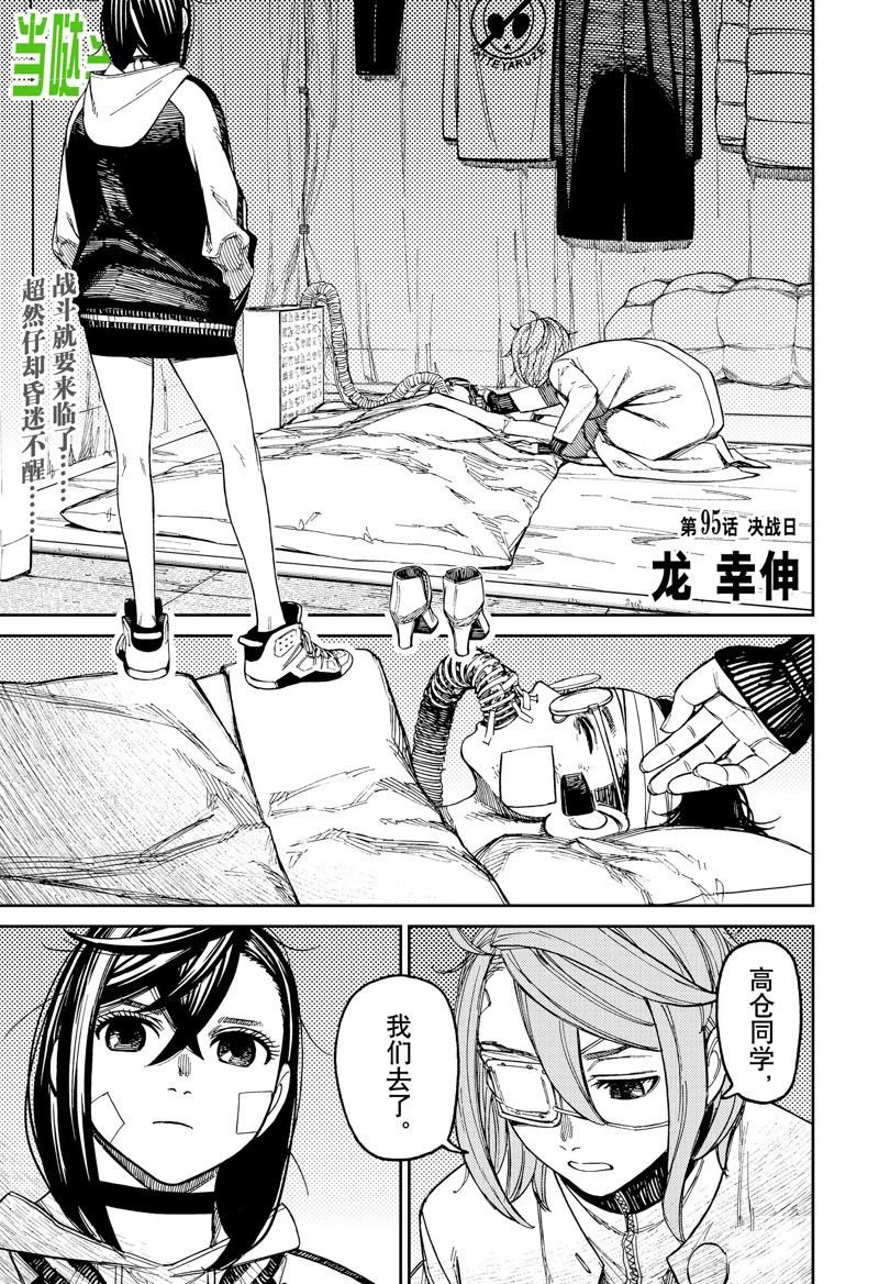 第95话 试看版