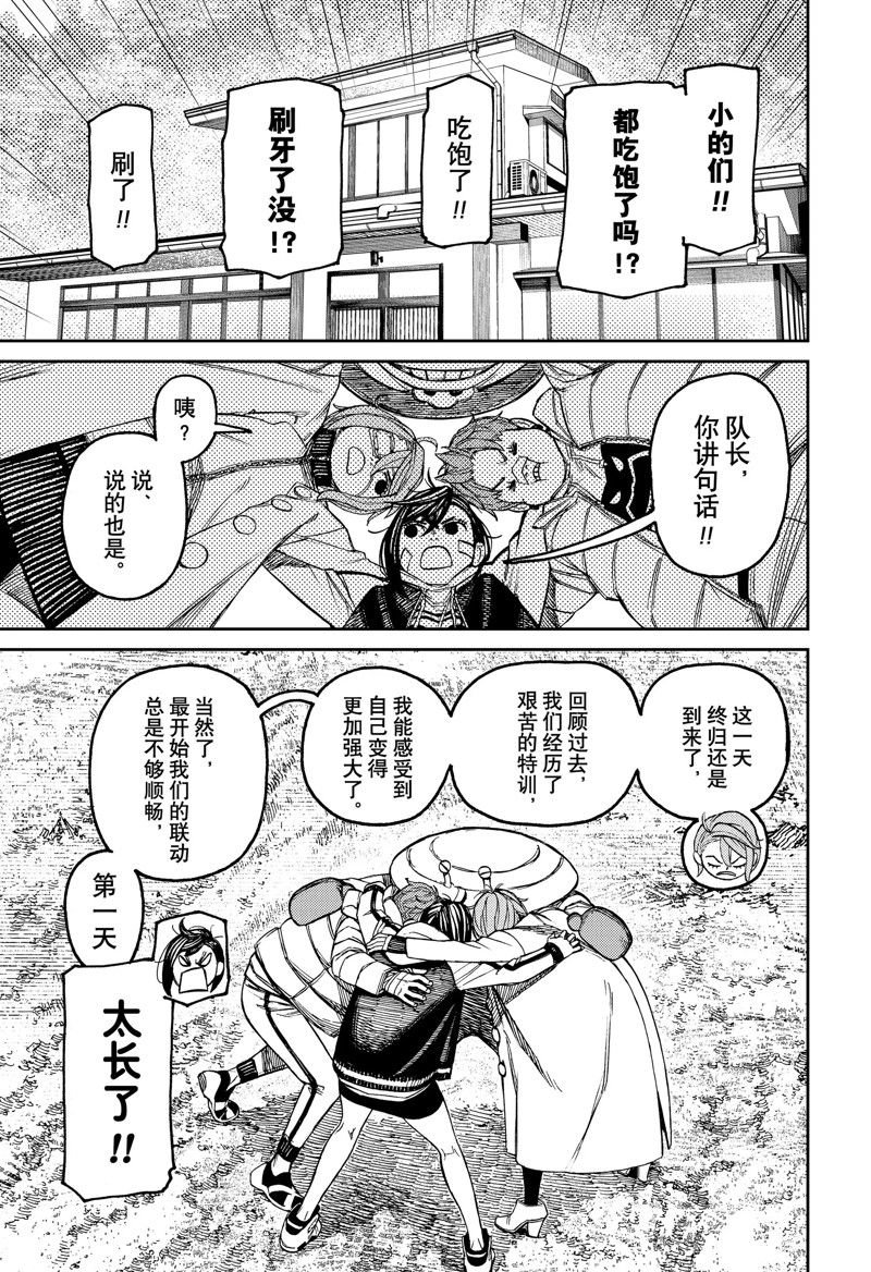 第95话 试看版