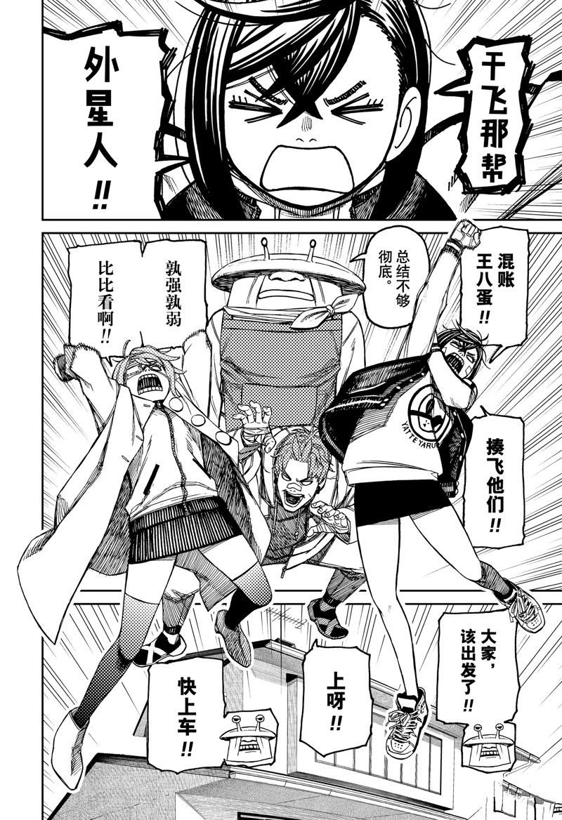 第95话 试看版