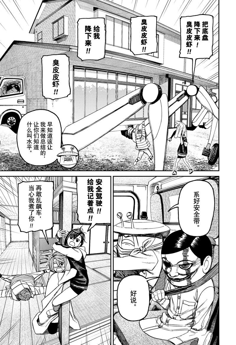 第95话 试看版