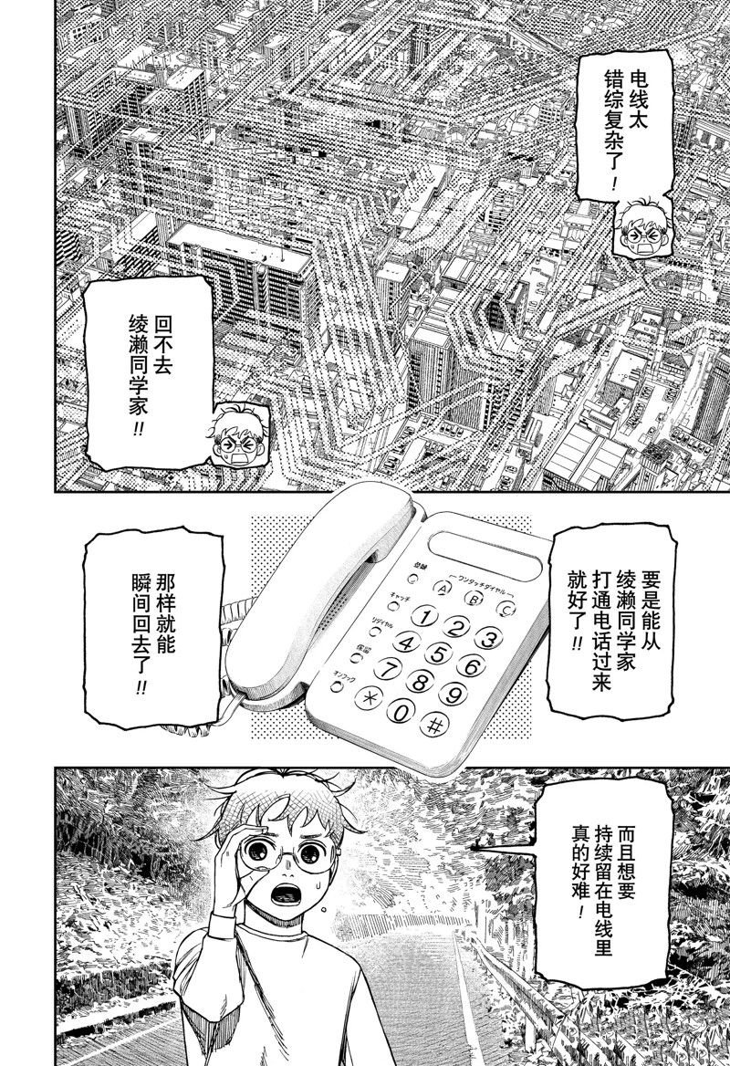 第95话 试看版