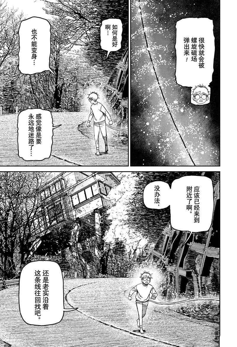 第95话 试看版