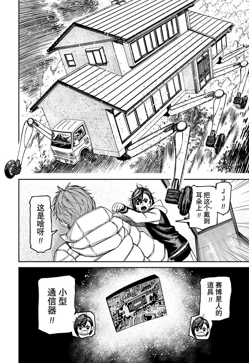 第95话 试看版