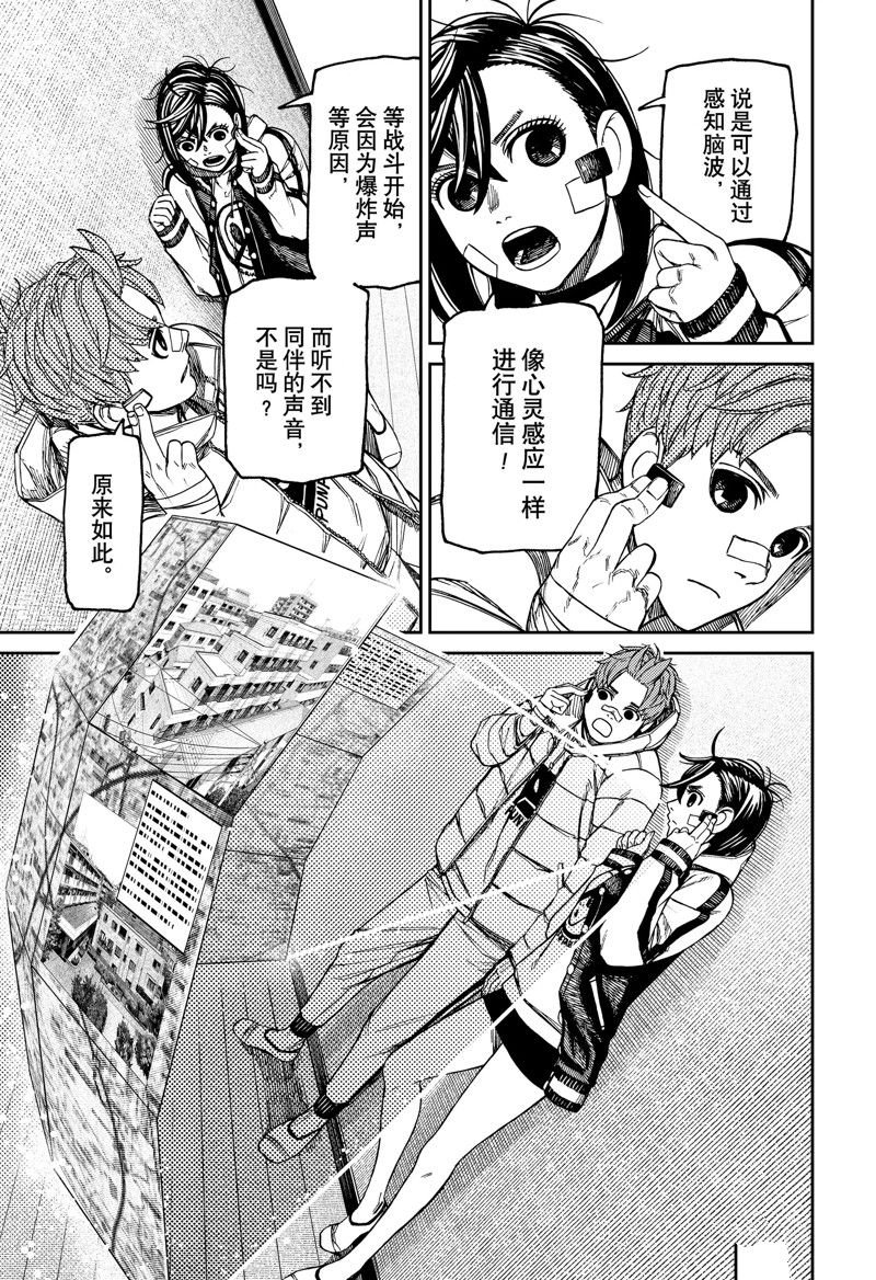 第95话 试看版