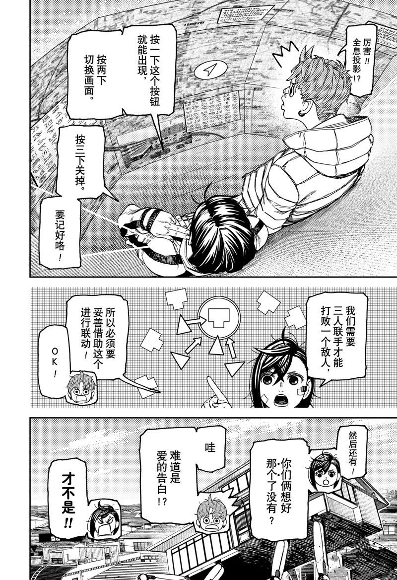 第95话 试看版
