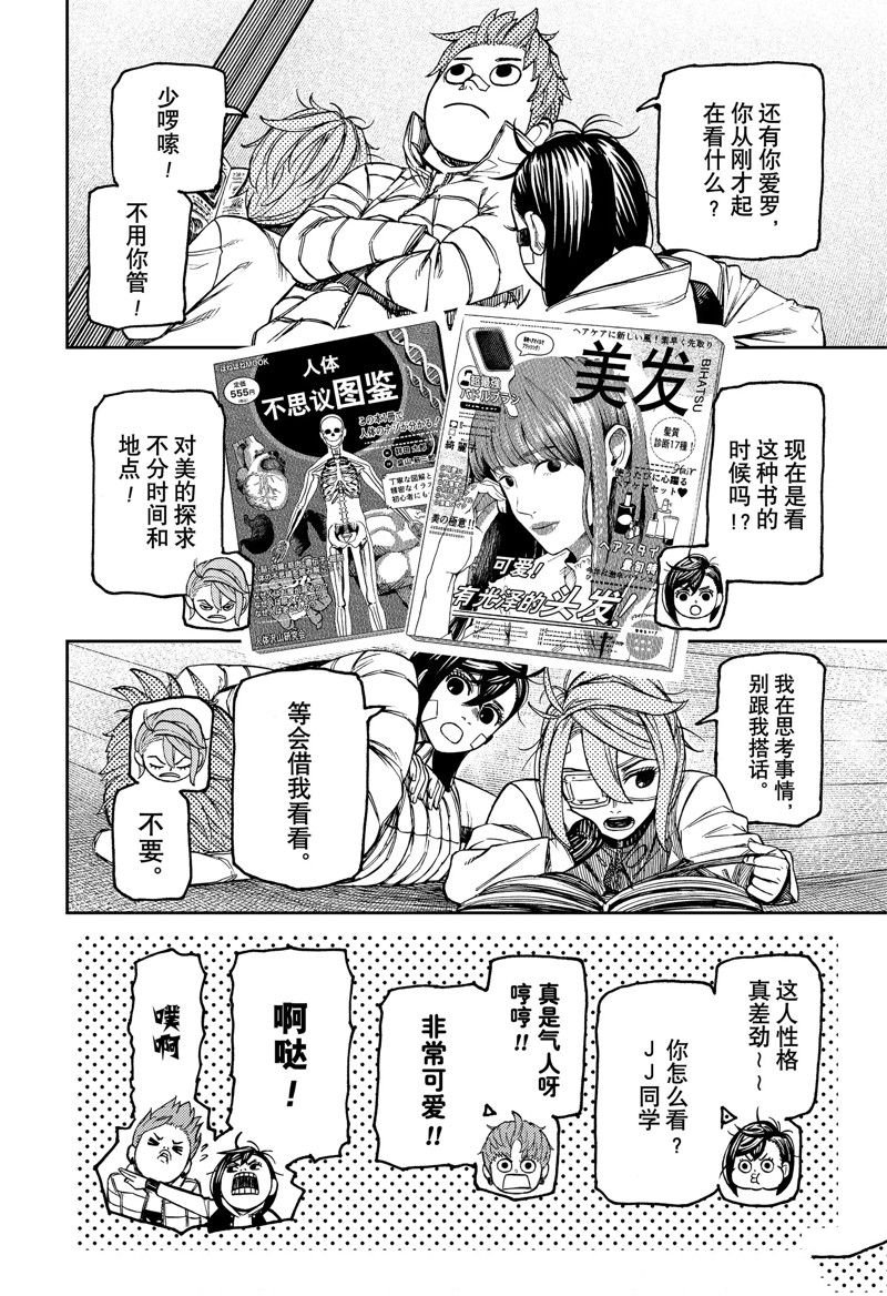 第95话 试看版