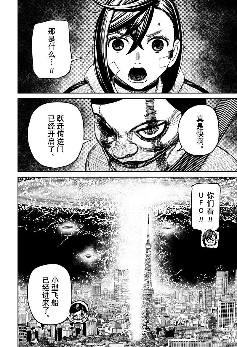 第95话 试看版