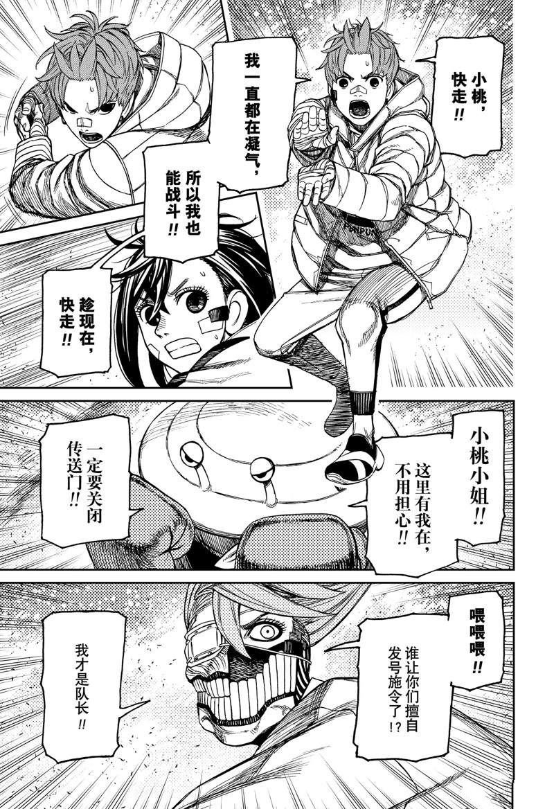 第96话 试看版
