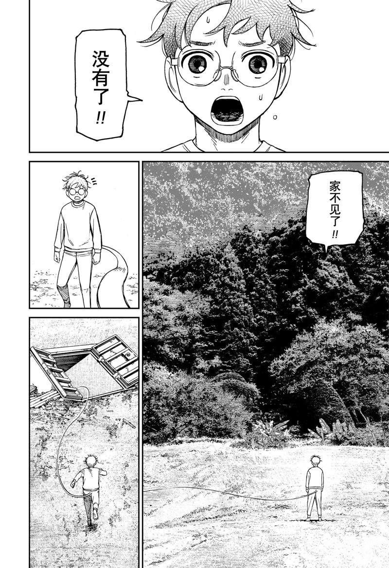 第96话 试看版