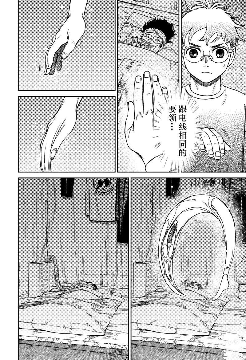 第96话 试看版