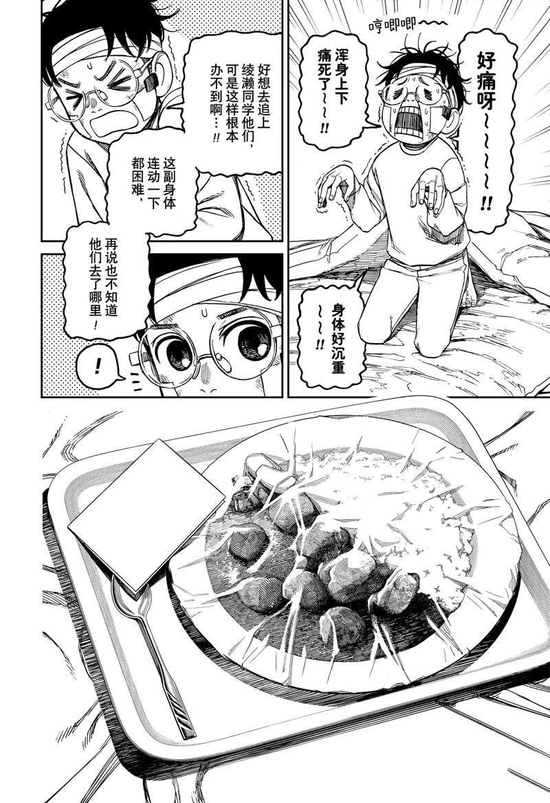 第96话 试看版