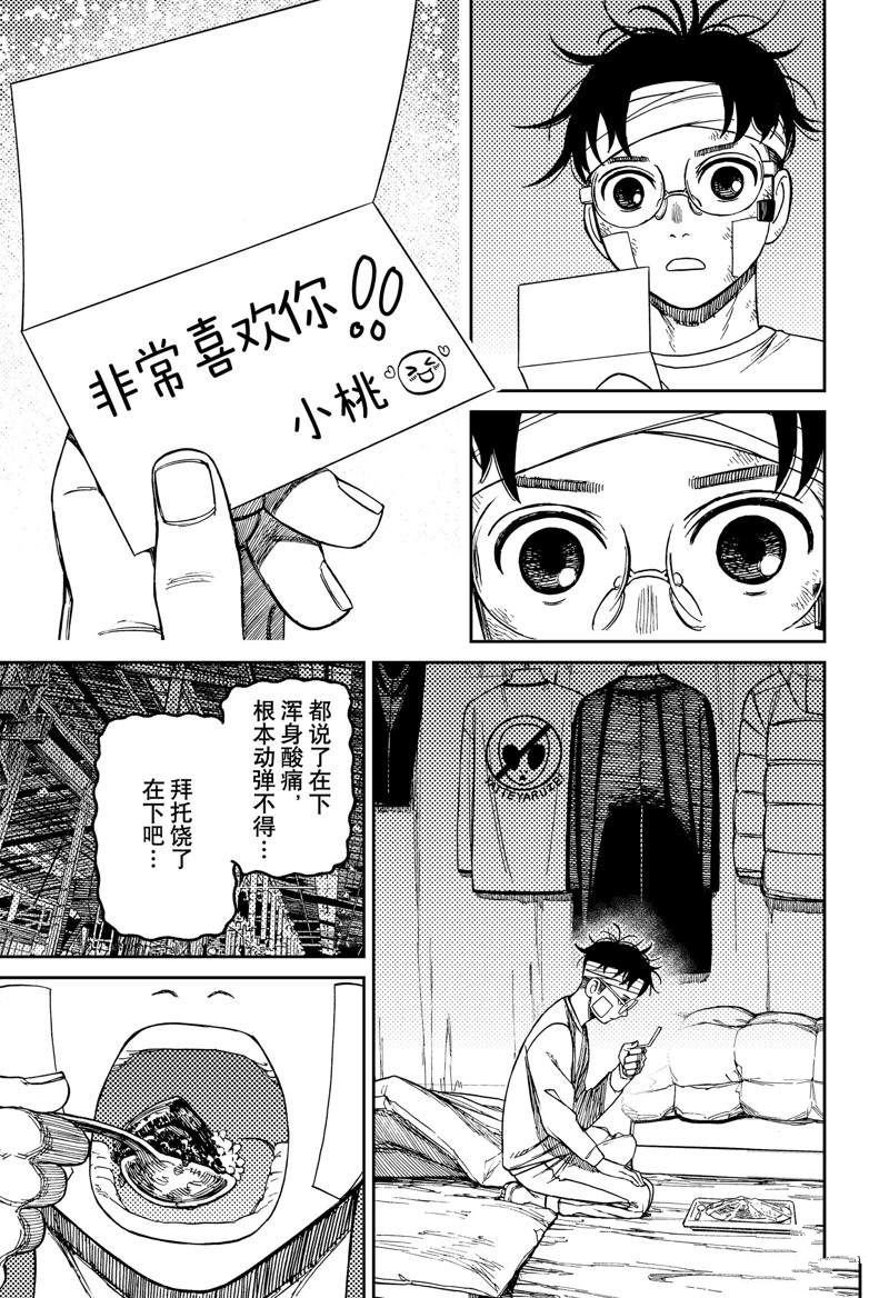 第96话 试看版