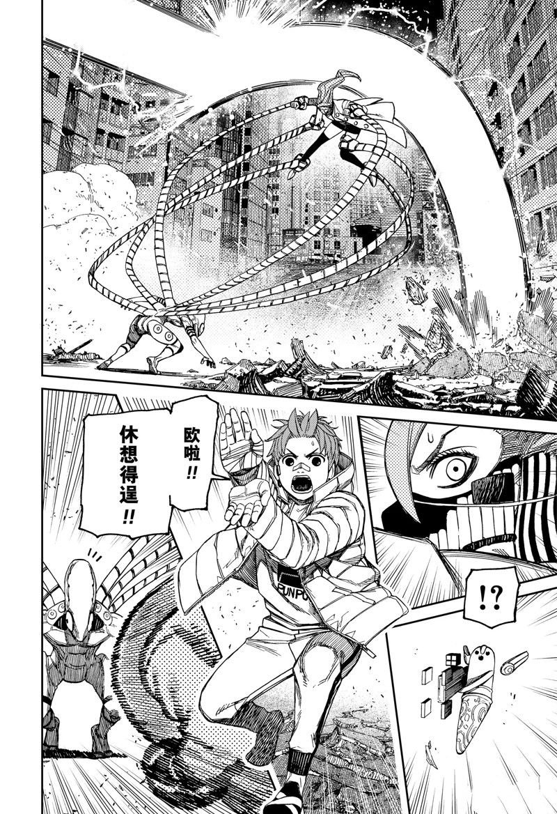 第97话 试看版